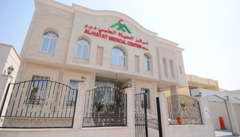 Al-Hayat Medical Center