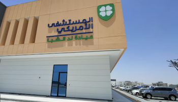 American Hospital Clinics