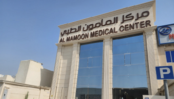 Al Mamoon Medical Center