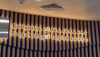 King's College Hospital Mudon Centre