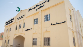الريان الصحي مركز المراكز الصحية الريان الصحي مركز كليات الريان