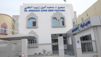 Mohamad Amine Zbeib Polyclinic