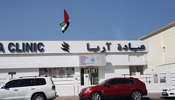 عيادة آريا