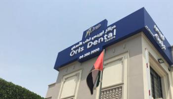 مركز أوريس لطب الأسنان